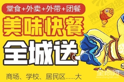 皇尚饞藤椒魚雞米飯加盟 市場開發的全方位戰略解析