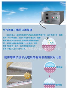 杭州噴碼機輔助設(shè)備、等離子表面處理設(shè)備及計算機軟硬件綜合指南 價格、廠家與選購要點