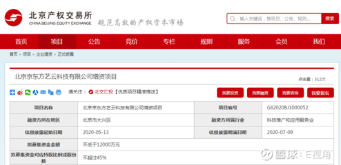 京東方旗下科技公司增資項(xiàng)目掛牌北交所，聚焦計(jì)算機(jī)軟硬件及輔助設(shè)備領(lǐng)域