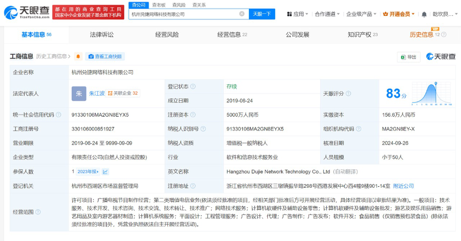 手機抽獎套路深 誘餌之下的億元陷阱