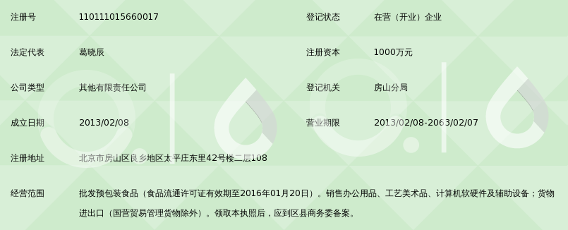 九宸（北京）商貿 深耕計算機軟硬件與輔助設備領域，賦能數字化轉型