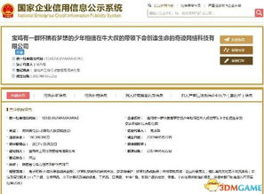 寶雞最長名稱公司走紅網絡 一口氣念不完的營業執照背后