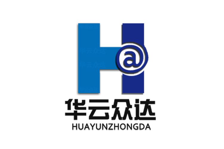 西安華云眾達科技 深耕計算機軟硬件及輔助設備，賦能數字化轉型