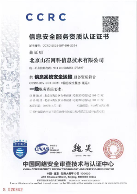 山石網(wǎng)科2023 技術(shù)先行，賦能用戶(hù)全生命周期安全服務(wù)網(wǎng)絡(luò)技術(shù)服務(wù)