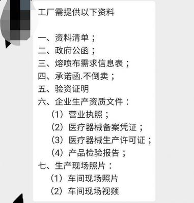 瘋狂熔噴布“眾生相” 口罩廠斷供，倒?fàn)敹嘤谫?gòu)銷商，黑爐通宵達(dá)旦