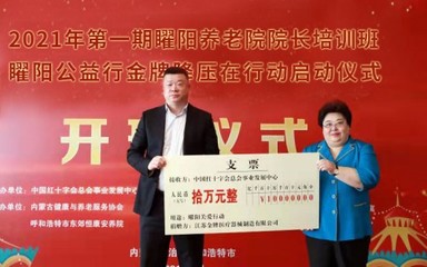 &ldquo;曜陽公益行--金牌降壓在行動(dòng)&rdquo;正式啟動(dòng)
